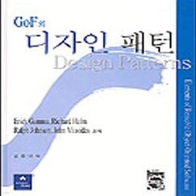 GOF의 디자인 패턴