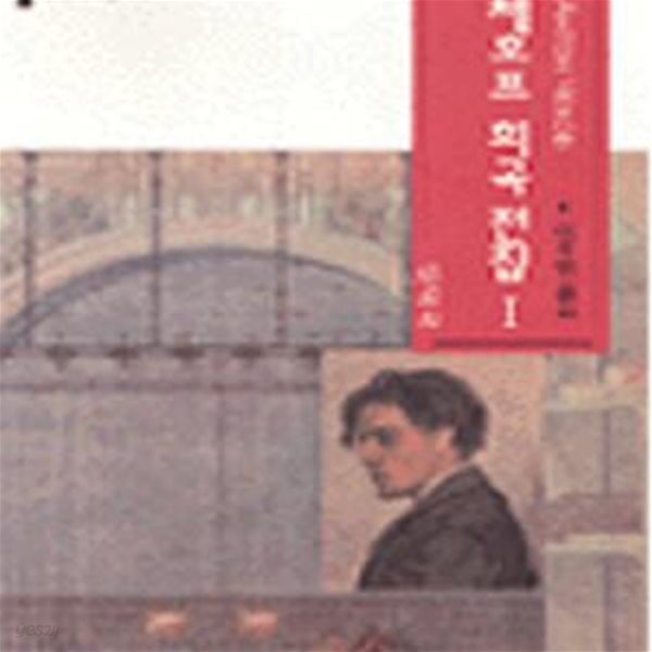 [중고샵] 체호프 희곡전집 1 (연인 희곡 총서 3) - 예스24 [중고샵]체호프 희곡전집 1 (연인 희곡 총서 3) - 예스24