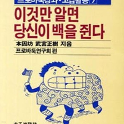 이것만 알면 당신이 백을 쥔다