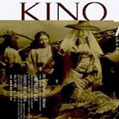 월간 키노 KINO  1996 . 12