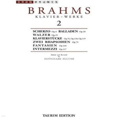 브라암스집 2 (스케르쪼 작품 4 외, 세계음악전집태림판 139)