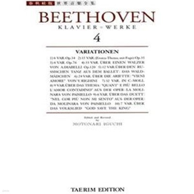 베토벤집 4 (BEETHOVEN 4,세계 음악 전집 태림판 19)