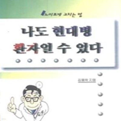 망상의 담쟁이 덩굴