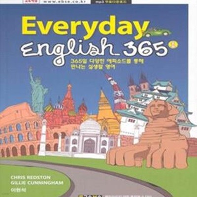 EBSe EVERYDAY ENGLISH 365 1 (365일 다양한 에피소드를 통해 만나는 실생활 영어)