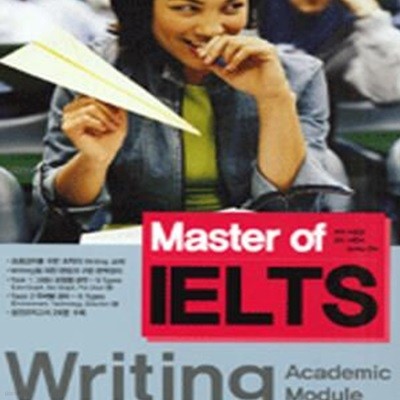 Master of IELTS Writing (Academic Module)