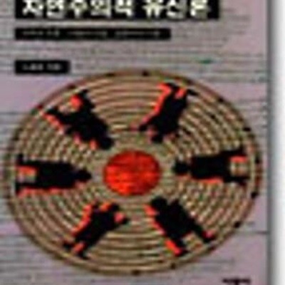 자연주의적 유신론