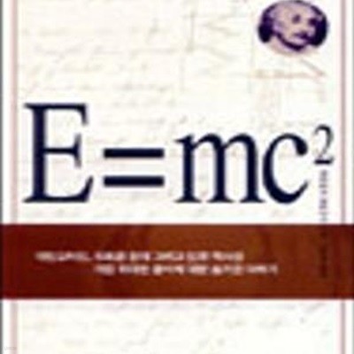 E=mc2