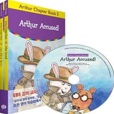 Arthur Chapter Book 5: 아서 도둑으로 몰리다 (원서 워크북 CD포함)