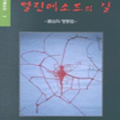 열린 메소드의 길: 몸심리 행동법 (연기 메소드 1)