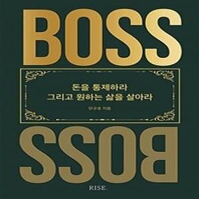 The Boss 더 보스