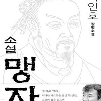 한권으로 읽는  정도전 