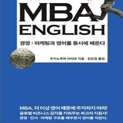 MBA English 2