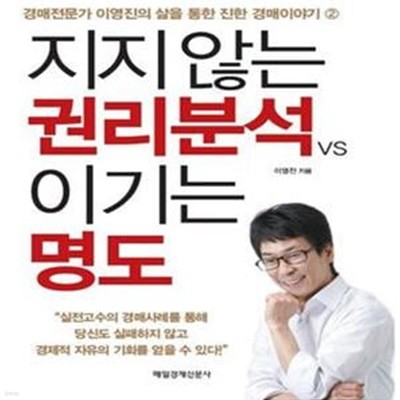 지지 않는 권리분석 vs 이기는 명도