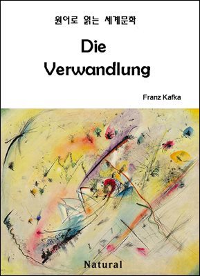 Die Verwandlung ( д 蹮 14)