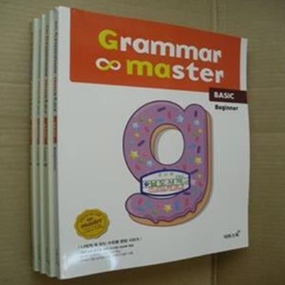 grammar master BASIC Level 1,2,3,Beginner 권(전4권)