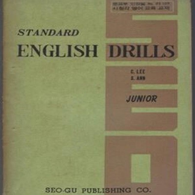 문교부 인정필 시청각 영어 교육 교재 standard ENGLISH DRILLS <JUNIOR >