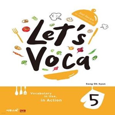 렛츠 보카 5 (Let's Voca,Best Recipe for must-know words)