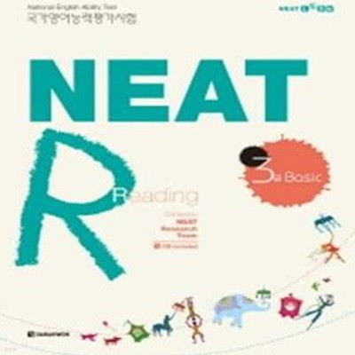 NEAT R 3급 Basic - Reading