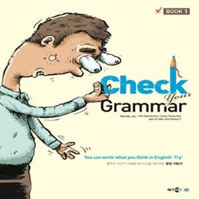 MEGASTUDY Check Your Grammar Book 1