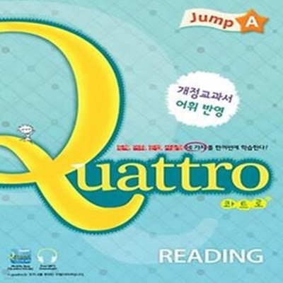 Quattro Reading Jump 콰트로 리딩 점프 A (개정교과서 어휘 반영)