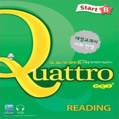 Quattro Reading Start 콰트로 리딩 스타트 B