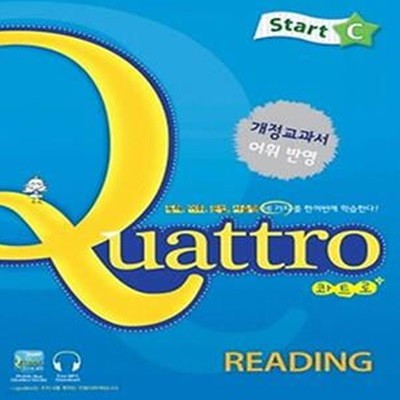 Quattro Reading Start 콰트로 리딩 스타트 C