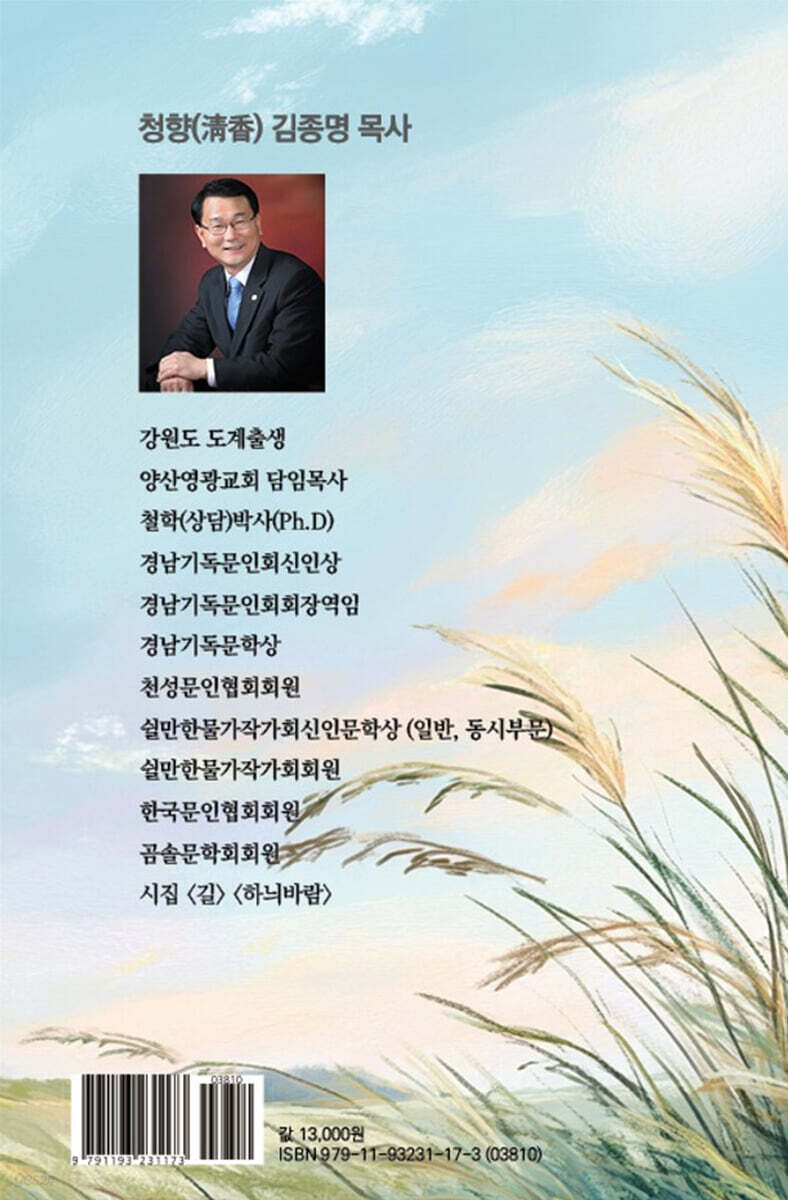 하늬바람 - 예스24