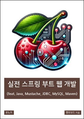   Ʈ   (feat. Java, Mustache, JDBC, MySQL, Maven)