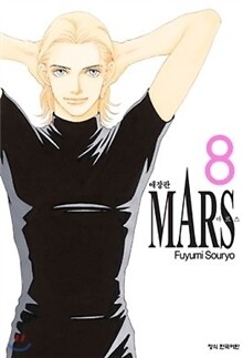  MARS  1~8 Ʈ