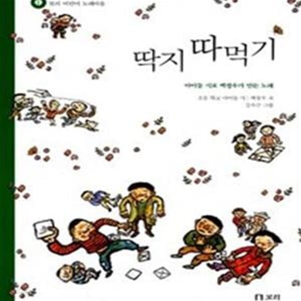 [중고샵] 보라 어린이 노래마을시리즈 3권게트 - 예스24 [중고샵]보라 어린이 노래마을시리즈 3권게트 - 예스24