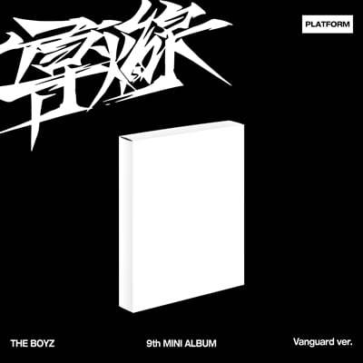  (THE BOYZ) - ̴Ͼٹ 9 :  (ȭ) [Platform ver.][Vanguard ver.]