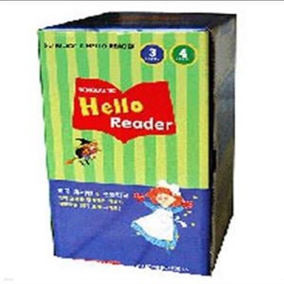 Scholastic Hello Reader Level 3 4 세트 (전 35권)