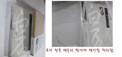 정본 백석 시집 + 사슴 /(두권/백석/사진 및 하단참조)