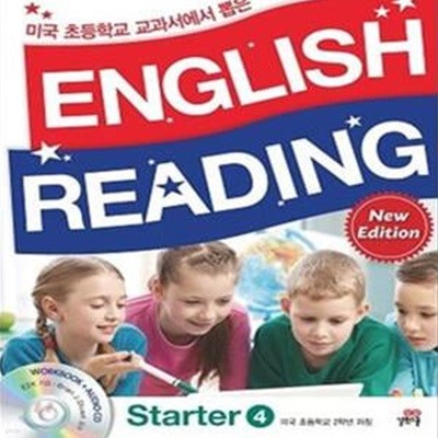 English Reading Starter 4 (미국 초등학교 교과서에서 뽑은, 미국 초등학교 2학년 과정)