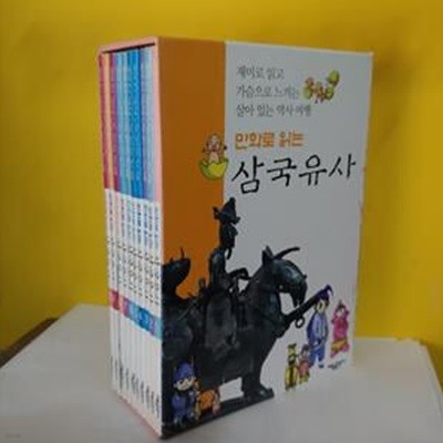 만화로 읽는 삼국유사 세트 (전10권)[16-992Q]