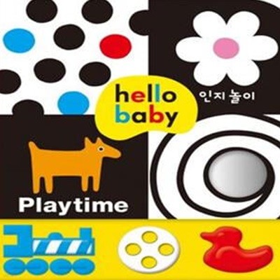 hello baby Playtime 올망졸망 인지놀이 북