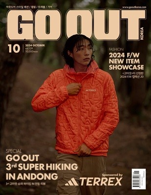 ƿ ڸ GO OUT KOREA () : 10 [2024]