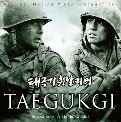 태극기 휘날리며 영화음악 [2LP]