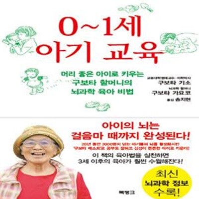 0~1세 아기 교육 (#)