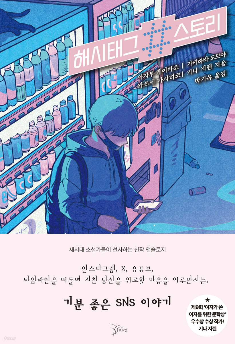 해시태그 스토리