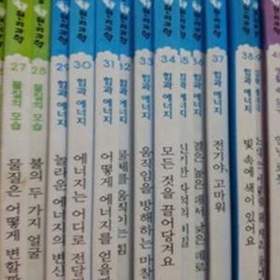 아이락  첫걸음 원리과학[전62권]