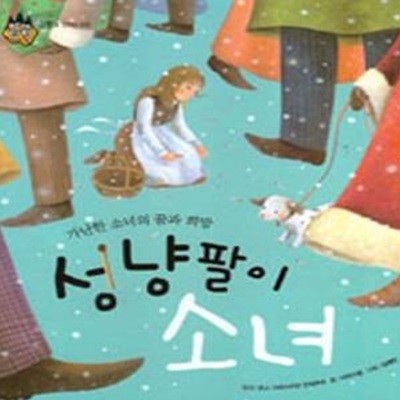 세계명작동화 시리즈 - 전15권