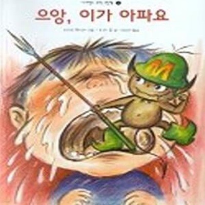 네버랜드과학그림책 총5권