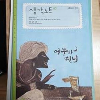 주니어 플라톤 독서캠프 1 course 4 총22권