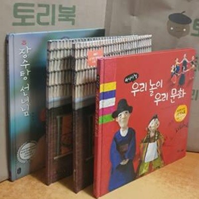 백희나 그림책 세트 (장수탕 선녀님+구름빵+구름빵 영문판+사시사철 우리 놀이 우리 문화) = 전4권