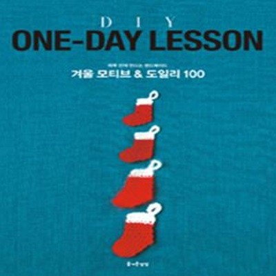 ONE DAY LESSON 겨울 모티브 & 도일리 100 (하루 만에 만드는 핸드메이드)