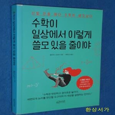 수학이 일상에서 이렇게 쓸모 있을 줄이야 (신발 끈을 매다 수학이 생각났다)