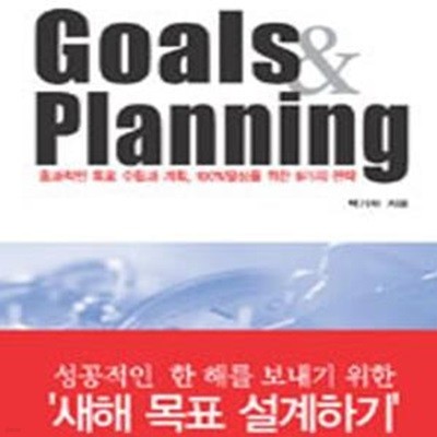 Goals & Planning