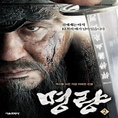 명량 필름북 2