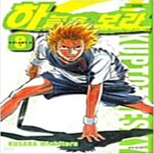 [중고샵] 하늘을보라1~8 - 예스24 [중고샵]하늘을보라1~8  - 예스24